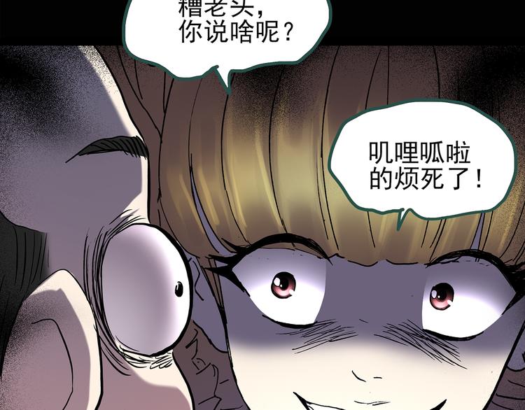 怪奇实录旧版漫画,第122话 恶魔仪式 二1图