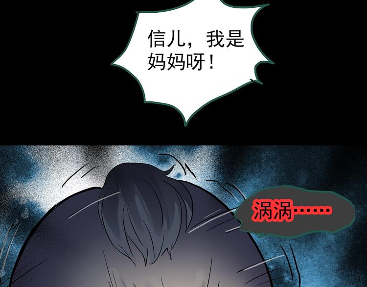 怪奇实录漫画免费在线观看漫画,第244话 转世 中1图