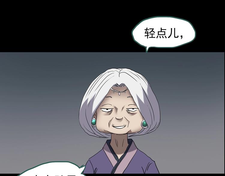 怪奇实录旧版漫画,第211话 人参村（下）2图