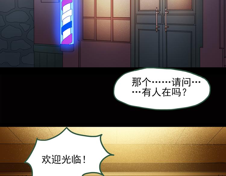 怪奇实录孤独者们漫画,第40话 魔发师（上）1图