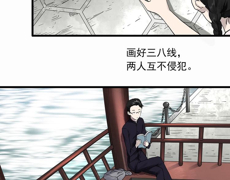 怪奇实录完整资源漫画,第277话 等候恋人（5）1图