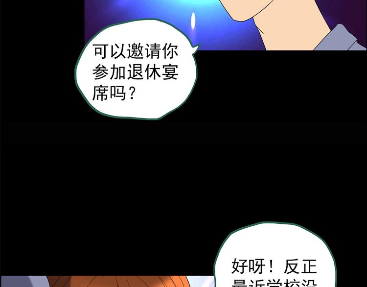 怪奇实录永无止境的出口漫画,第210话 人参村（上）1图