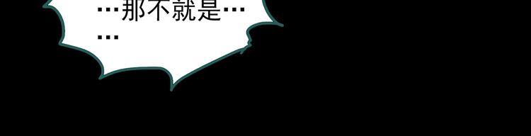 怪奇实录旧版漫画,第188话 午夜列车 下2图