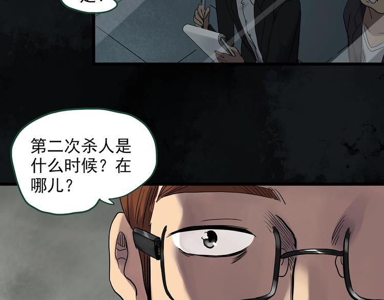 怪奇实录公众号漫画,第272话 催眠1图