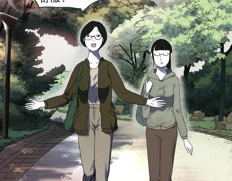 怪奇实录旧版漫画,第315话 开脑洞（上）1图
