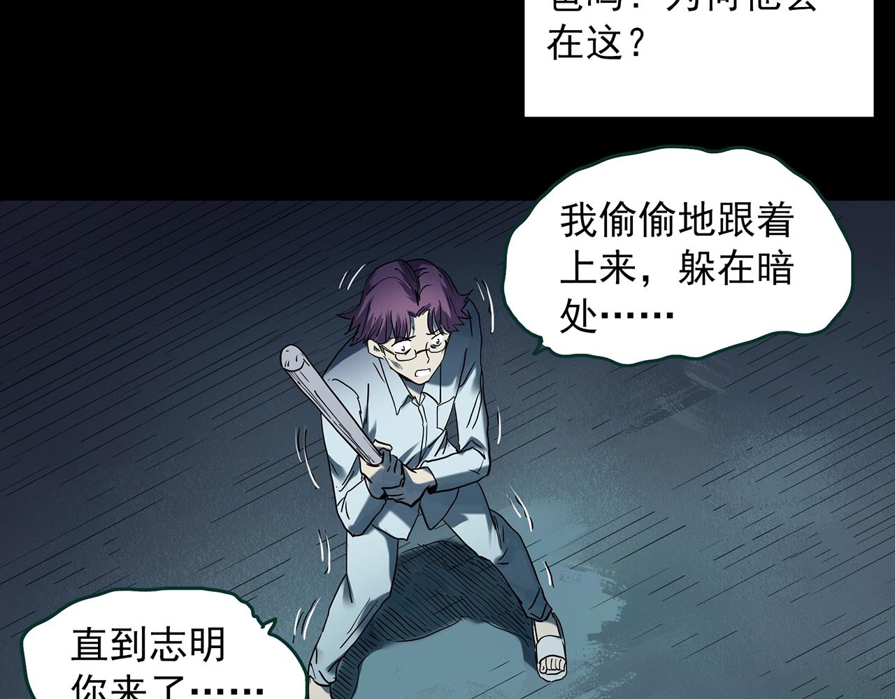 怪奇实录旧版漫画,第403话 幽语追凶[5]1图