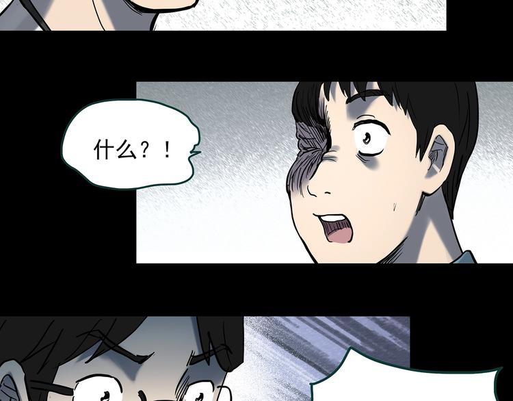 怪奇实录旧版漫画,第354话 小怪奇摇一摇等2图