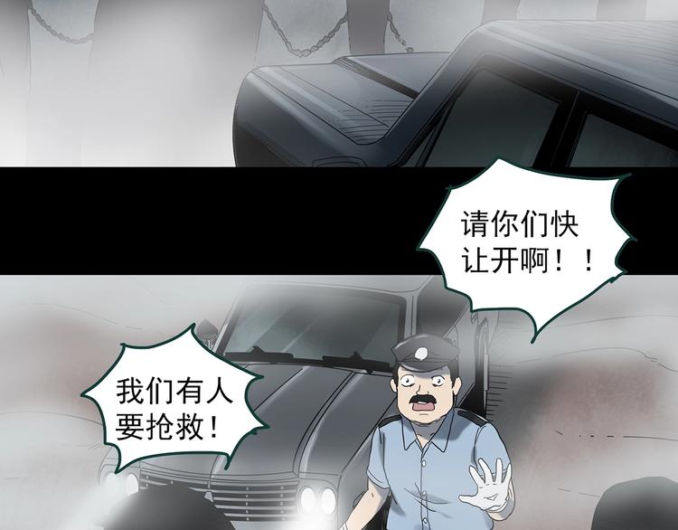 怪奇实录漫画免费在线观看漫画,第350话 诡镜·言之罪（四）2图