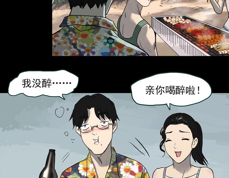 怪奇实录孤独者们漫画,第370话 约定（下）2图