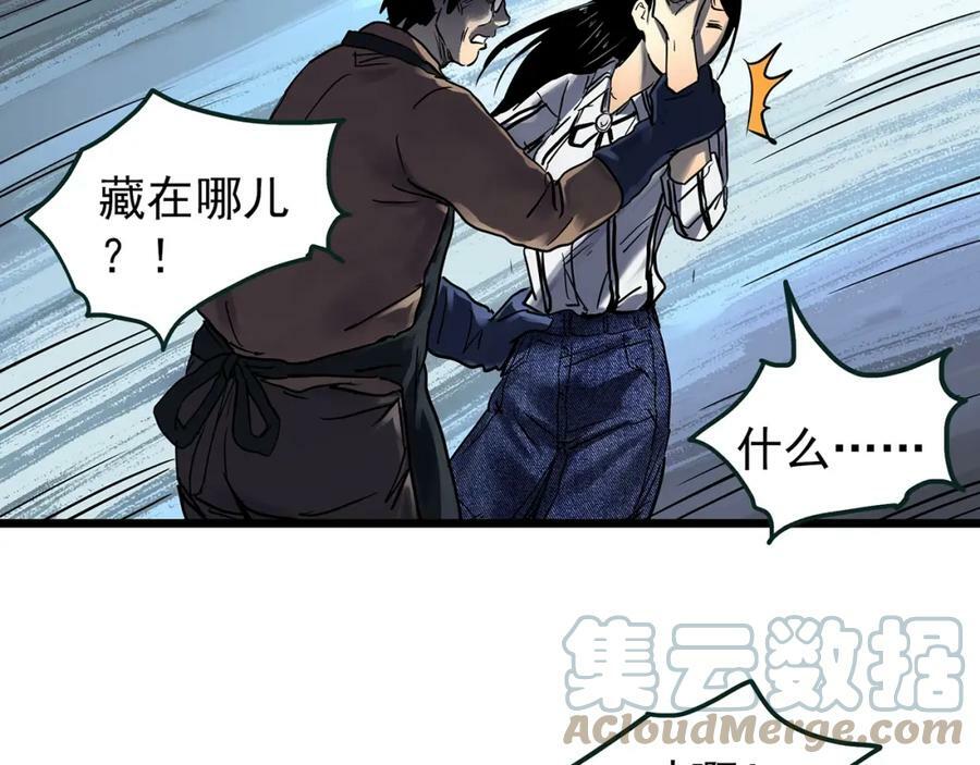 快看漫画怪奇实录漫画,第453话 猪圈【下】1图