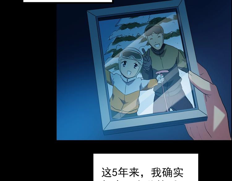 怪奇实录旧版漫画,第197话 麻药综合征 下2图