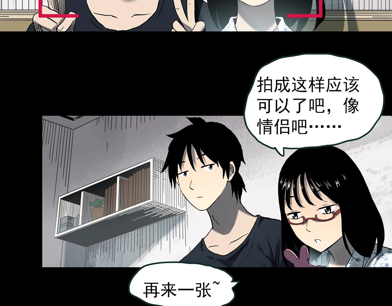 怪奇实录解说漫画,第385话 被下物语（中3）2图