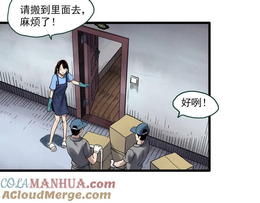 怪奇实录旧版漫画,第459话 租房【上】1图