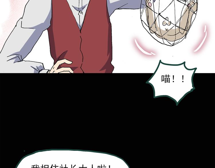 怪奇实录旧版漫画,第30话 怪之猫(中2)2图