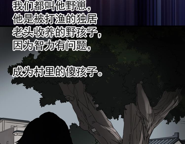 怪奇实录旧版漫画,第226话 遗失的记忆（十）1图