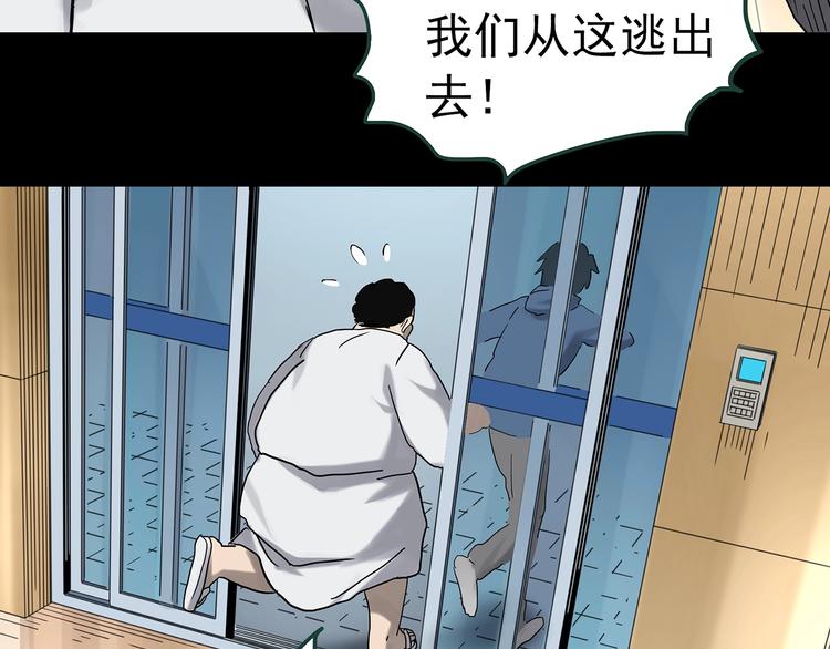 怪奇实录旧版漫画,第325话 恶魔换脸术（八）1图