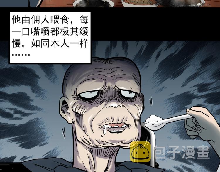 怪奇实录旧版漫画,第374话 龟之怪谈（上）2图