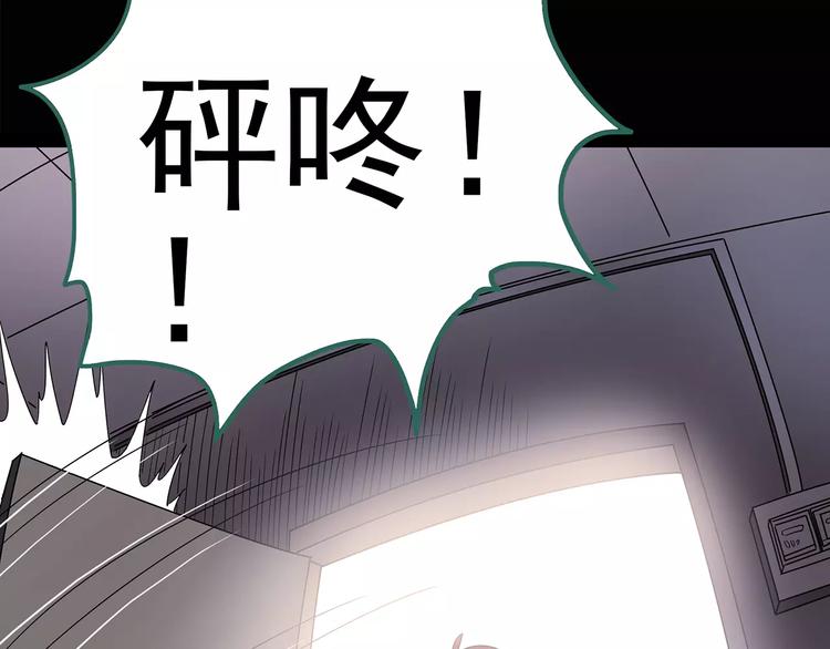 怪奇实录旧版漫画,第92话 镜头里的恶魔 中32图