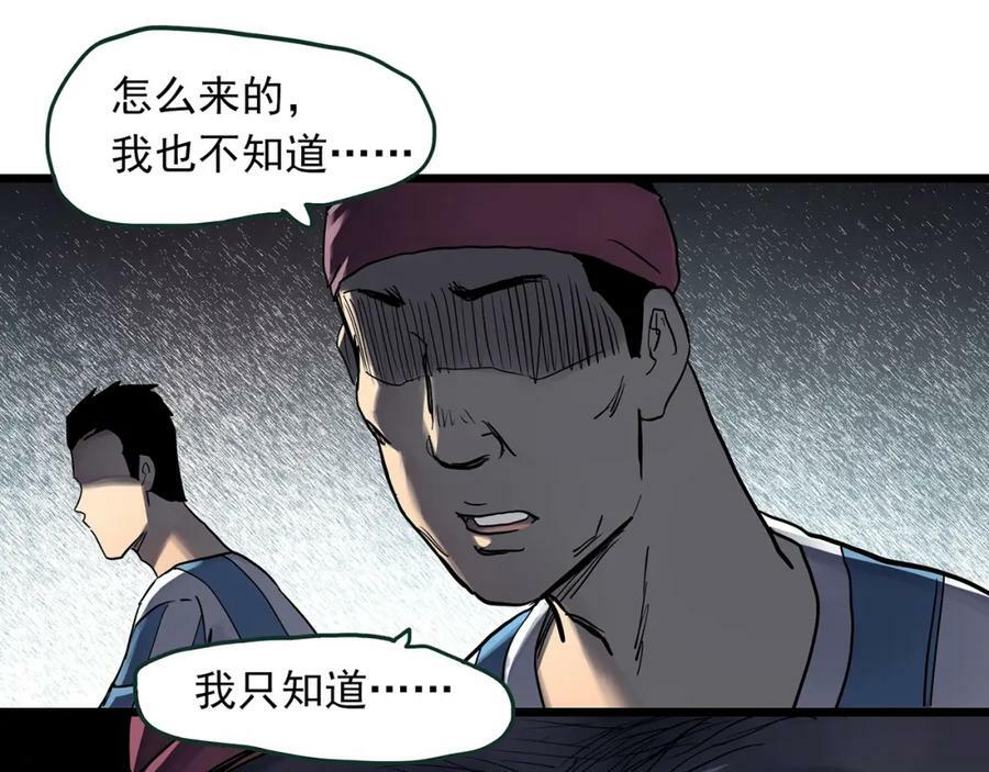 怪奇实录旧版漫画,第467话 上身一分钟【五】1图