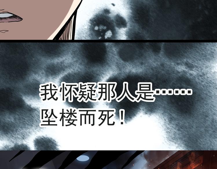 怪奇实录旧版漫画,第283话 咚！（2）1图
