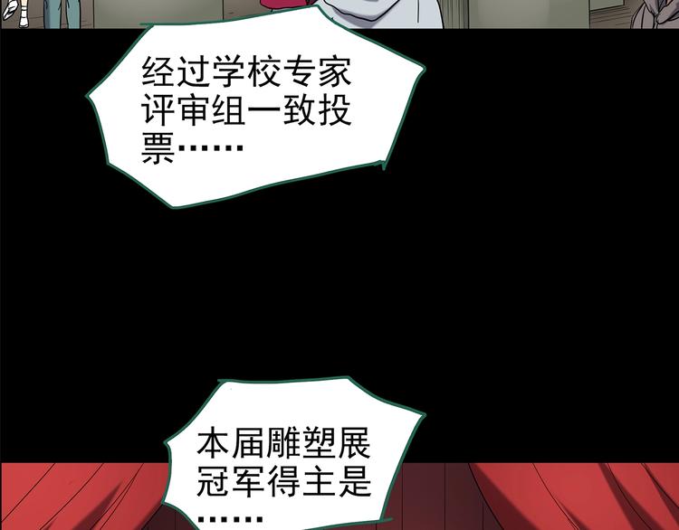 怪奇实录旧版漫画,第191话 实现梦想2图