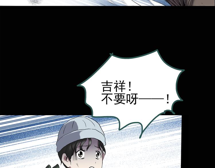 怪奇实录旧版漫画,第130话 幸存者2图