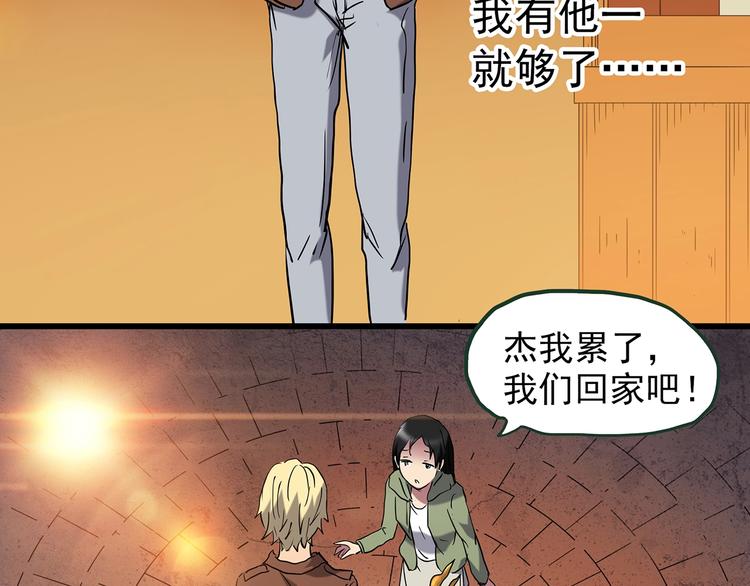 怪奇实录旧版漫画,第215话 美丽的蒲公英(下)2图