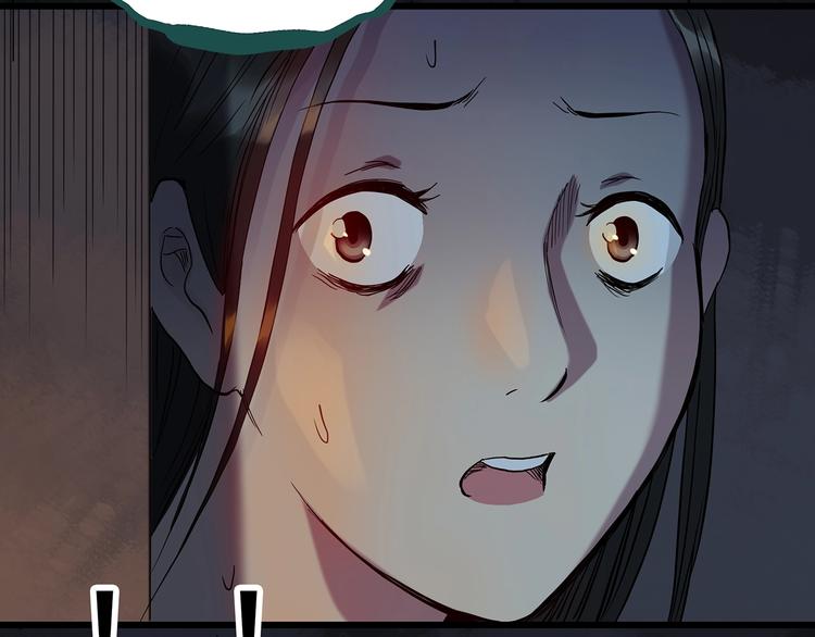 怪奇实录旧版漫画,第267话 为他而变 中2图