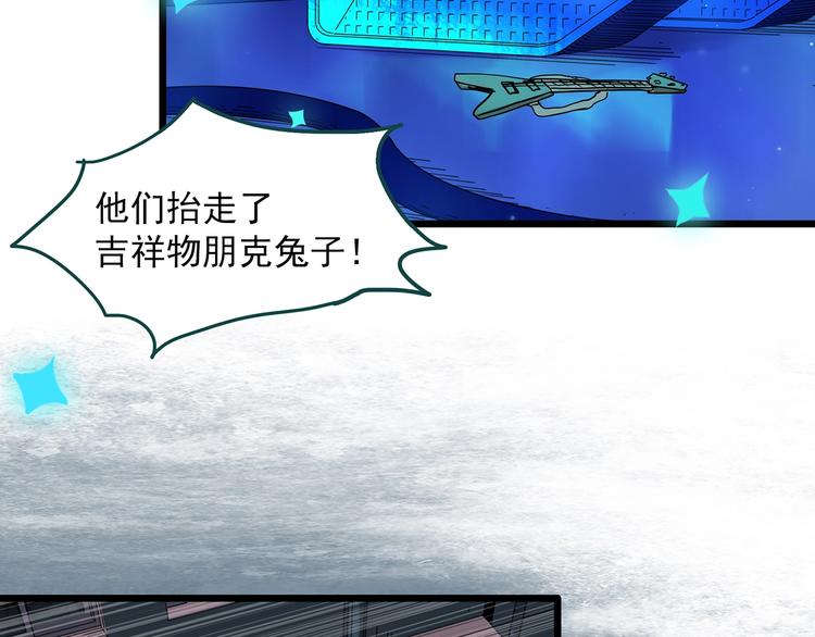怪奇实录旧版漫画,第306话 丑男（三）1图