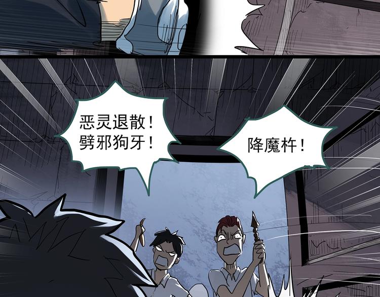 怪奇实录小说漫画,第293话 咚！（12）2图