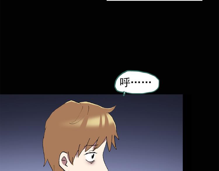 怪奇实录旧版漫画,第106话 云来饭店 上2图