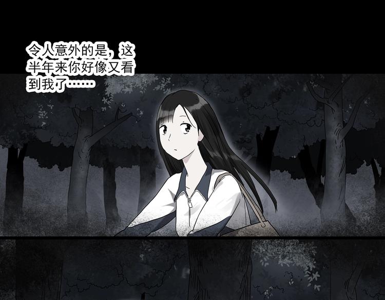 怪奇实录旧版漫画,第274话 等候恋人（2）1图