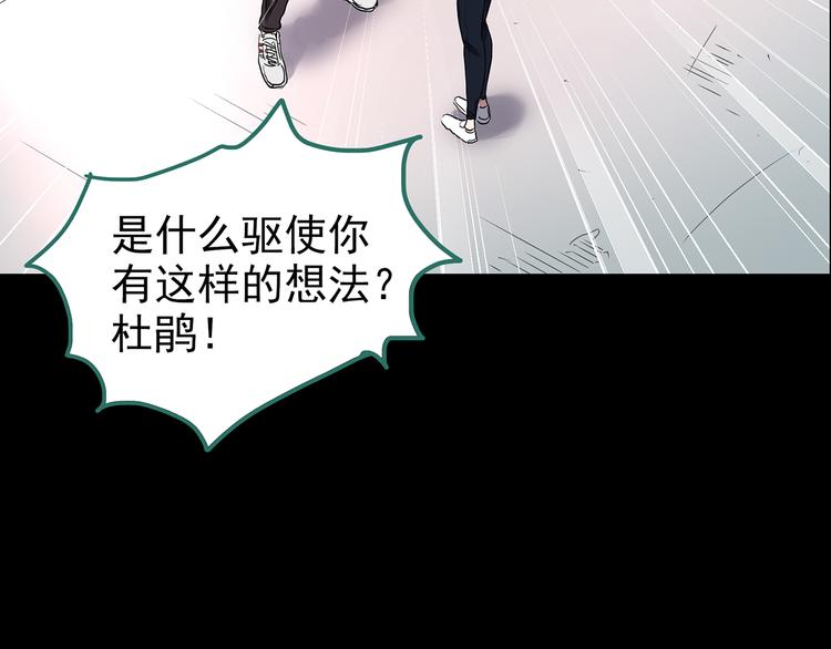 怪奇实录漫画未删减漫画,第178话 爱的纹身2图