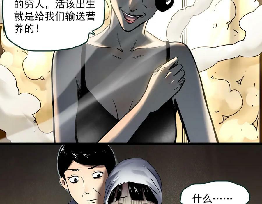 怪奇实录解说漫画,第458话 姐妹会【下】2图