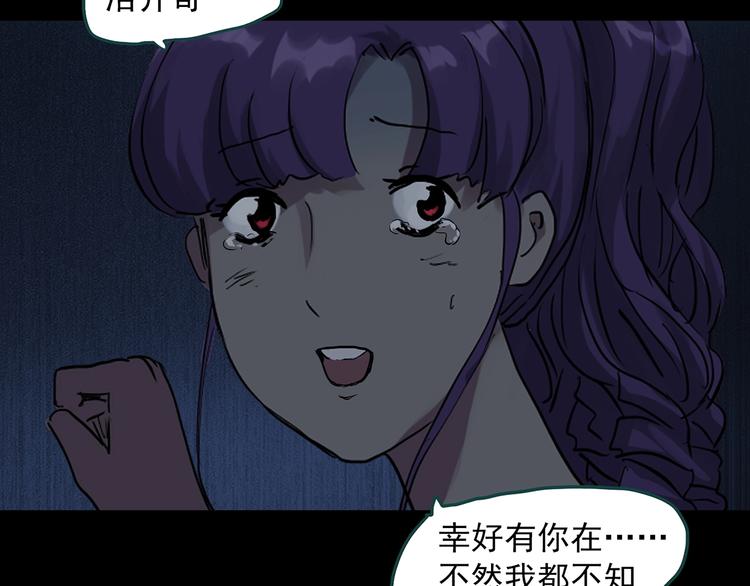 怪奇实录旧版漫画,第307话 丑男（四）1图