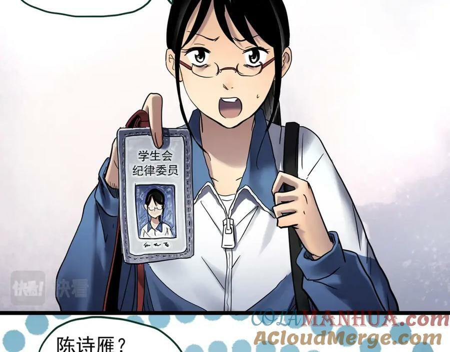 怪奇实录旧版漫画,第463话 上身一分钟【一】1图