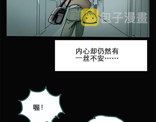 怪奇实录漫画全集在线观看免费漫画,第2话 毕业照（下）1图