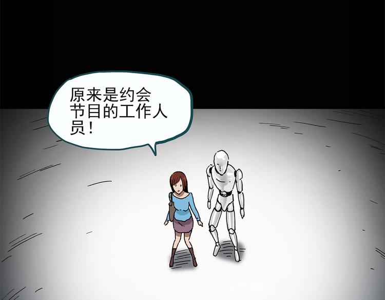 怪奇实录旧版漫画,第25话 人工智能Ⅲ（下）1图