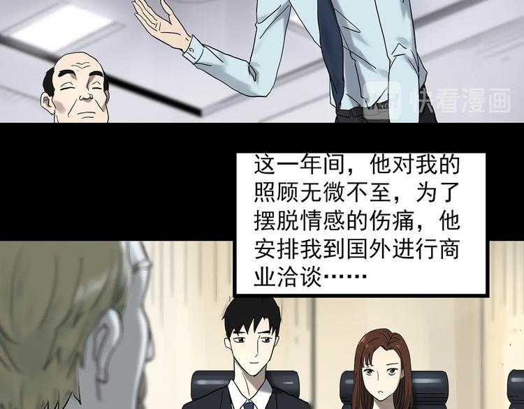 怪奇实录旧版漫画,第334话 人头蜂巢（上）1图