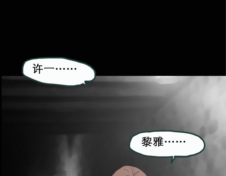 怪奇实录旧版漫画,第18话 黑色牡丹花· 照片61图