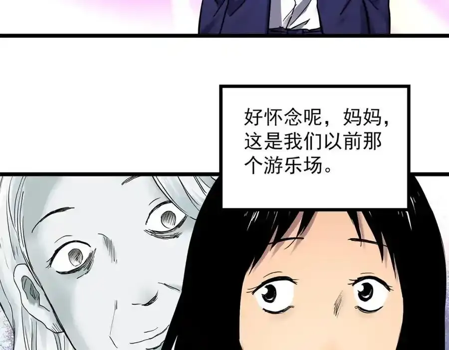 怪奇实录旧版漫画,第473话 莫奇·奇幻夜【不离之母】2图