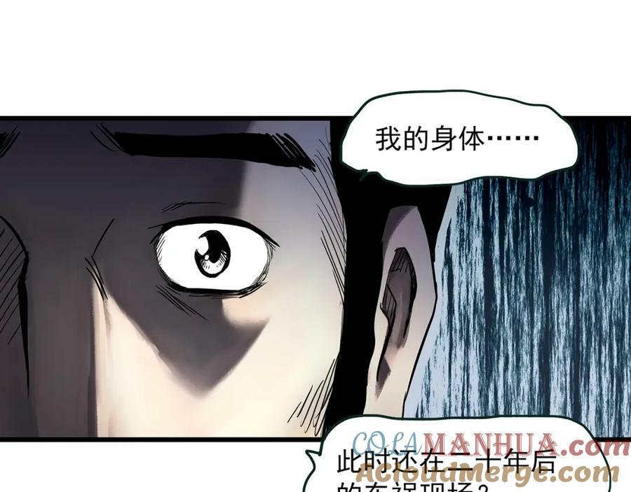 怪奇实录旧版漫画,第456话 草坡上的男子【下】1图