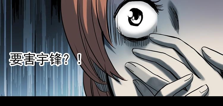 怪奇实录旧版漫画,第358话 树上影 下2图