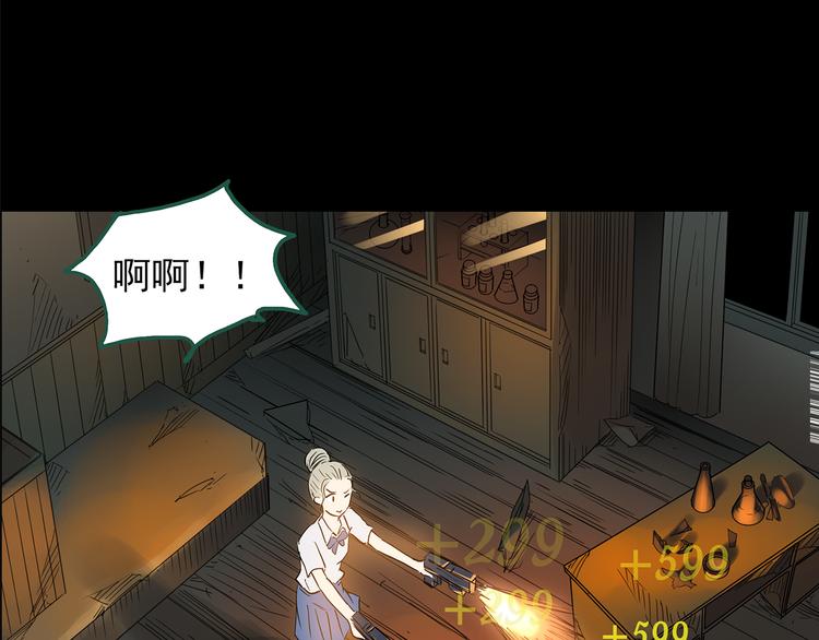 怪奇实录旧版漫画,第140话 VR游戏 中2图