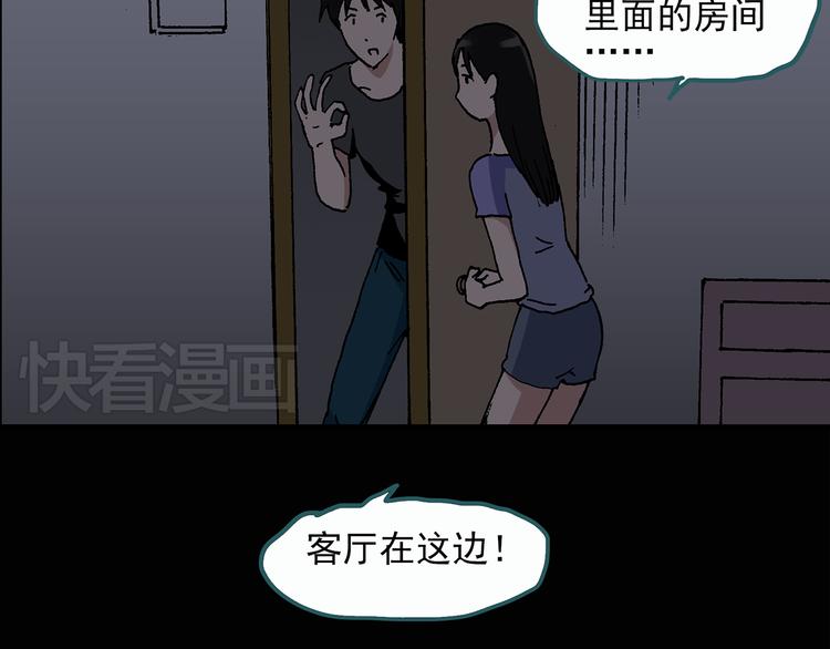 怪奇实录漫画免费阅读下拉式玄玄漫画网漫画,第29话 怪之猫(中)2图