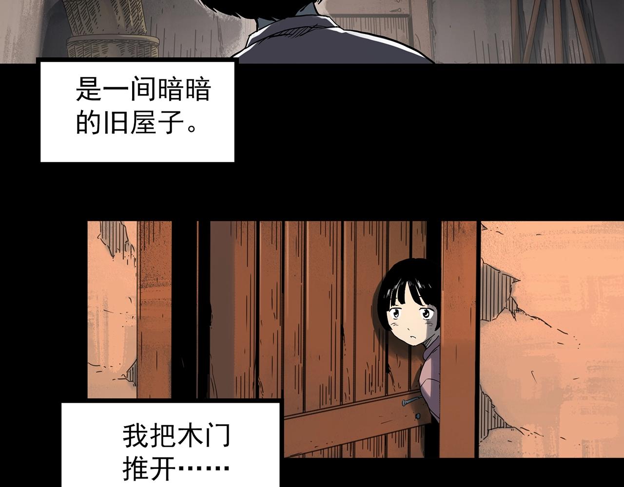 怪奇实录漫画未删减漫画,第386话 被下物语（中4）2图