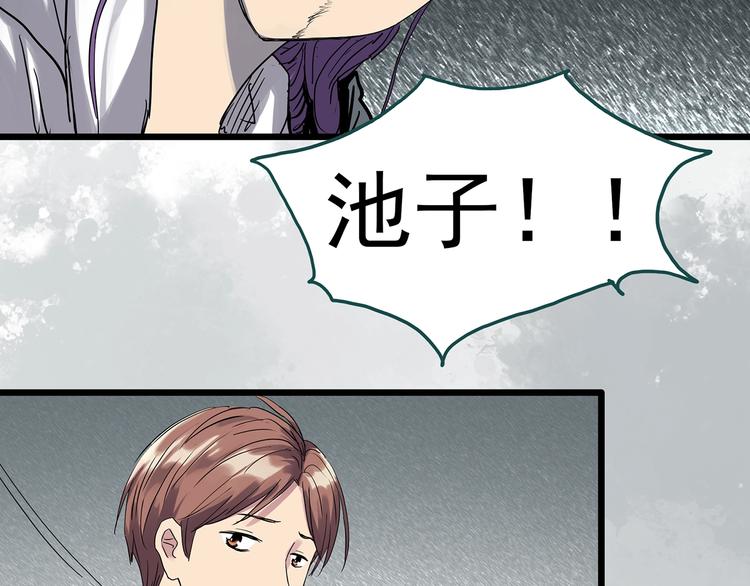 怪奇实录旧版漫画,第313话 丑男（终）1图