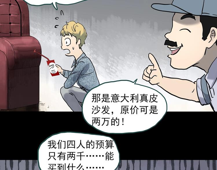 怪奇实录伊莎贝尔漫画漫画,第339话 诡镜·颜之罪（上）2图