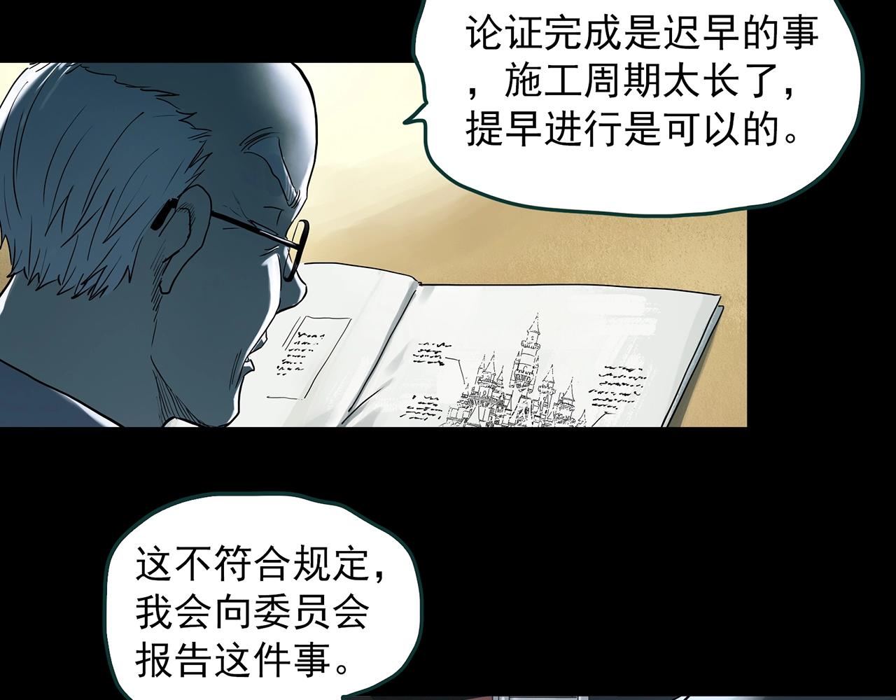 怪奇实录旧版漫画,第393话 孤独者们（6）2图