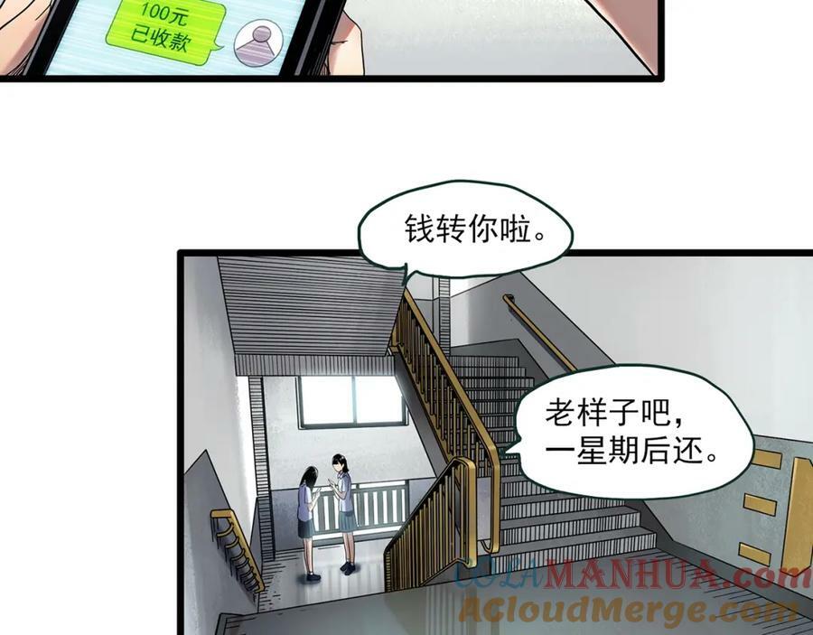 怪奇实录套娃狂魔漫画,第457话 姐妹会【上】1图